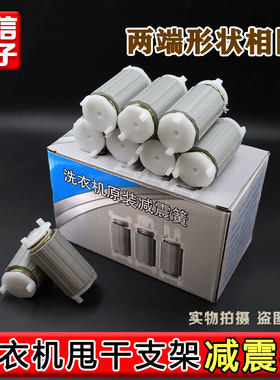 适用荣事达扬子威力半自动洗衣机马达减震器弹簧脱水桶弹簧腿电机