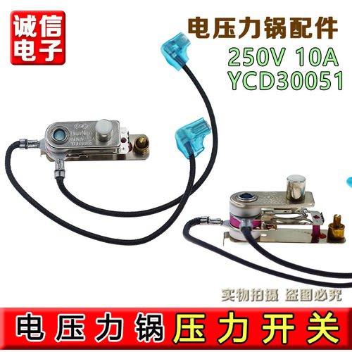 适用美D电压力锅压力开关温控过压保护KSD101 MY-CS5031 PCS5031