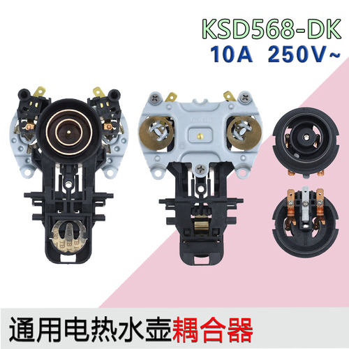 jiatai KSD568-DK10A电热水壶温控器双片长尾热水壶配件底盘底座