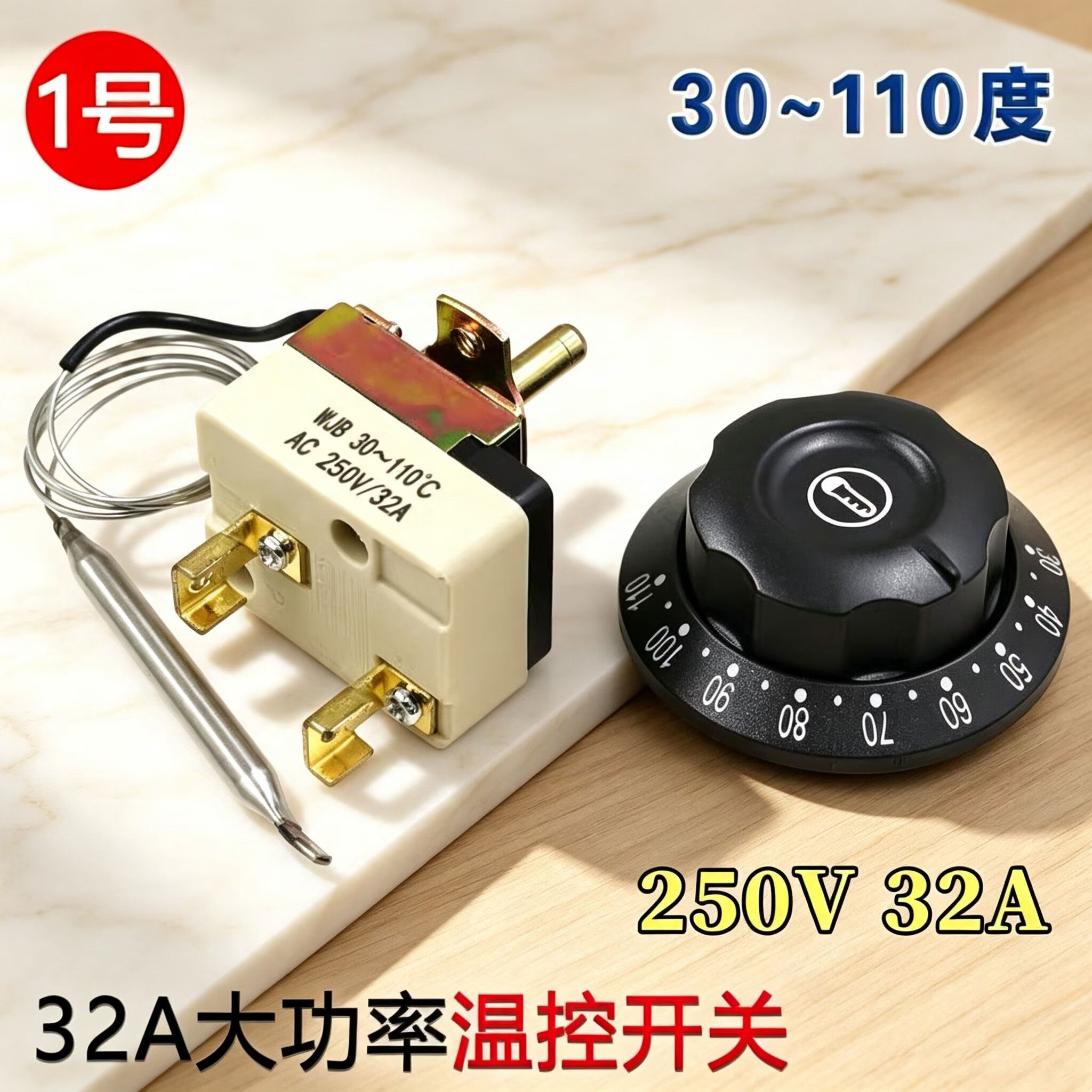 32A旋钮温控器WJB30-110℃60-200℃50-300℃烤箱电饼铛油炸锅温控