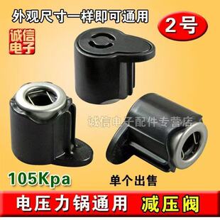 适用美的电压力锅限压阀排气阀电高压煲泄气安全阀放气帽通用配件