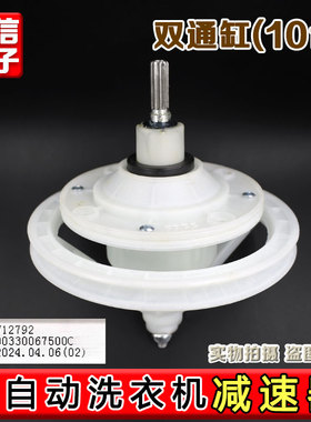 适用海尔双桶半自动洗衣机配件原装减速器10齿变速器00330067500C