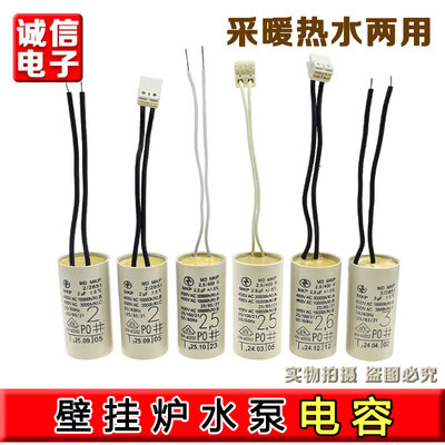 MD MKP 2uF2.6UF2.5UF 400V.AC威乐水泵壁挂炉循环泵电机运行电容