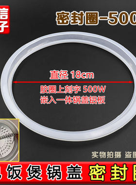 【内嵌式】多品牌老式西施电饭煲锅盖密封圈蒸汽阀洞口密封圈配件
