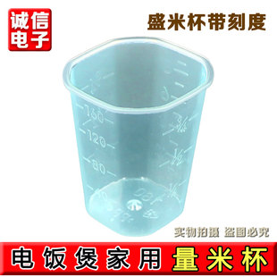 合适美的电饭煲家用量米杯专用量杯电饭锅量米杯带刻度160ML蓝色