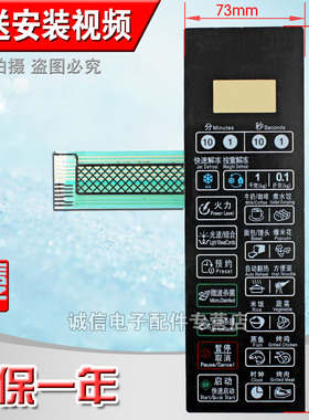 S全新 微波炉面板 按键开关 G80F20CSL-B8(SO) G80F20CN2L-B8(S0)