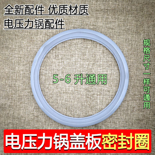 适配美的电饭煲密封圈MB-FD4019/FD5019/FD4016/WRD5031A胶圈皮圈 - 封面