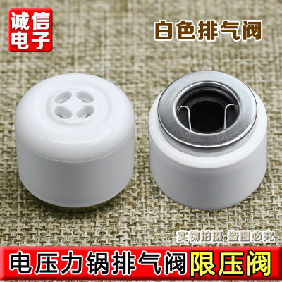 适用九阳电压力锅50C20/50C81/60C20/60C81排气阀限压阀重锤50C23