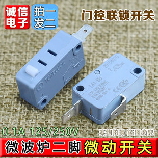适用美的格兰仕微波炉电饭锅微动开关门控开关电饭煲触点开关配件