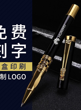龙头签字笔金属杆免费刻字笔商务办公中性笔宝珠笔走珠笔礼物定制