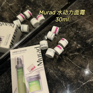 保湿 3瓶35元 a醇套装 水动力面霜套装 修复淡纹 murad
