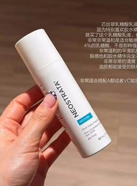 芯丝翠 · 乳糖酸PHA全天候保湿乳液50ml