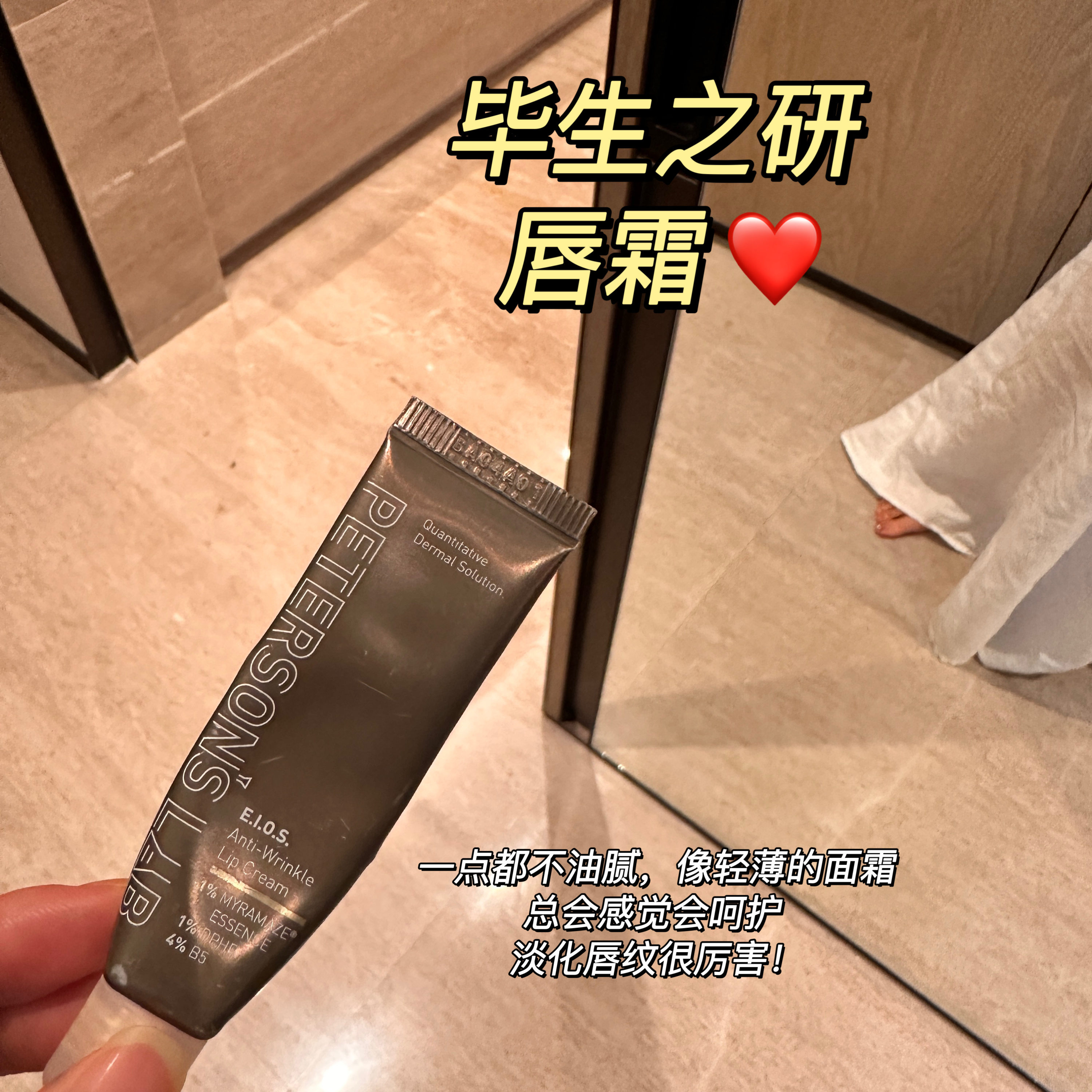 毕生之研 · 润唇全系列三代唇膏唇膜唇油膜修护滋润变色唇部精华,美容护肤/美体/精油,旅行装/体验装,淘宝优惠券,粉丝福利购,淘宝优惠卷