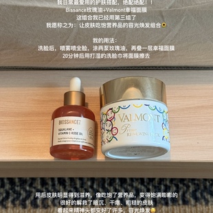 Biossance美国VC角鲨烷玫瑰精华油15ml蓝铜胜肽精华组合抗皱修复