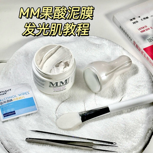 好用！MENE&MOY10%果酸MM泥膜
