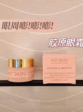 眼周膨起来！英国MZSKIN眼霜羊胎素胶原蛋白亮眼淡纹抗暗沉14ml