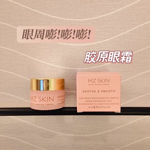 眼周膨起来！英国MZSKIN眼霜羊胎素胶原蛋白亮眼淡纹抗暗沉14ml