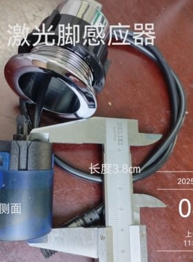 新款高端智能马桶激光脚感应器自动翻盖自动冲水配件适配T0科乐