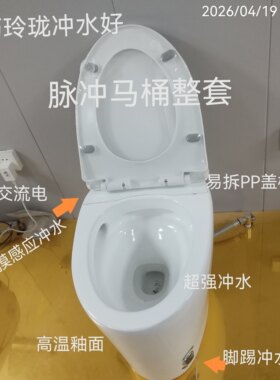 无水箱脉冲马桶微电动脚踢冲水触摸感应超强冲水超短小户型马桶