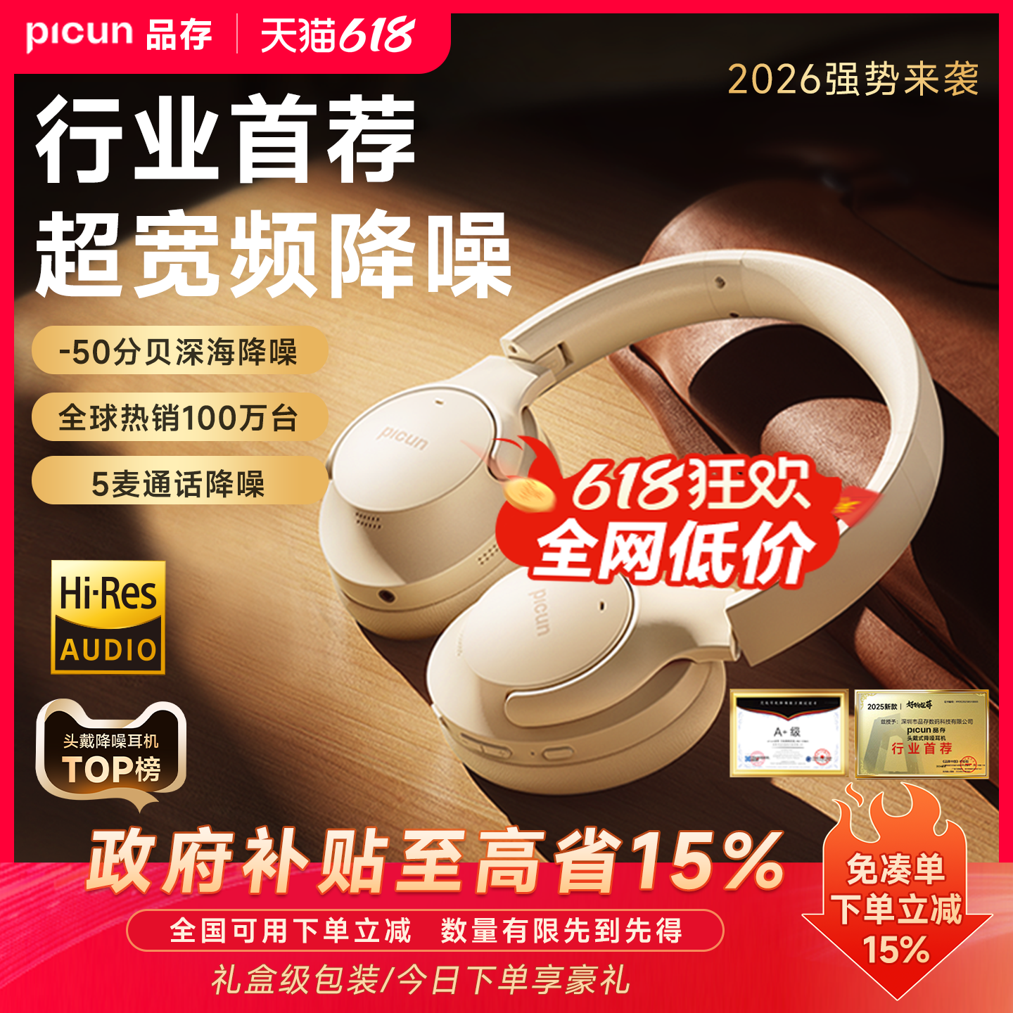 品存05max主动降噪耳机头戴式蓝牙无线电竞游戏有线耳麦新款ANC05
