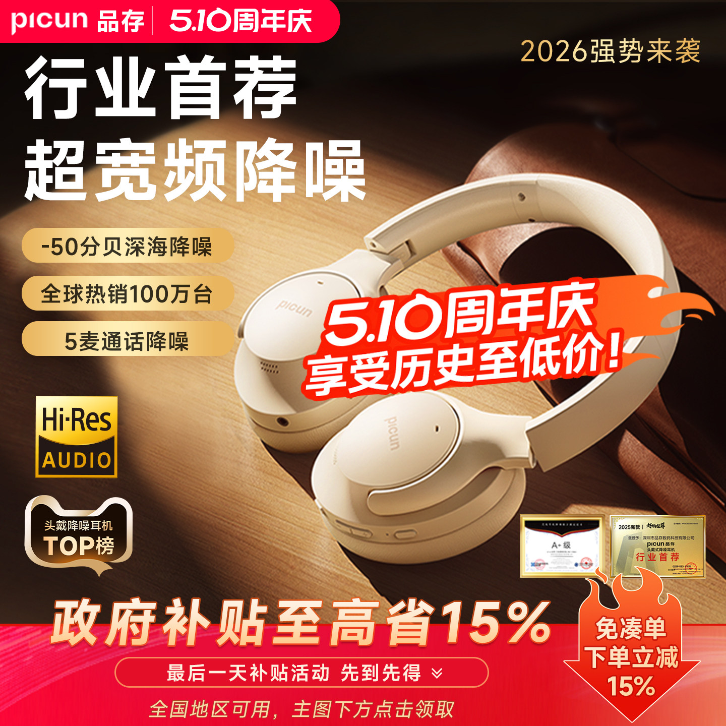 品存05max主动降噪耳机头戴式蓝牙无线电竞游戏有线耳麦新款ANC05
