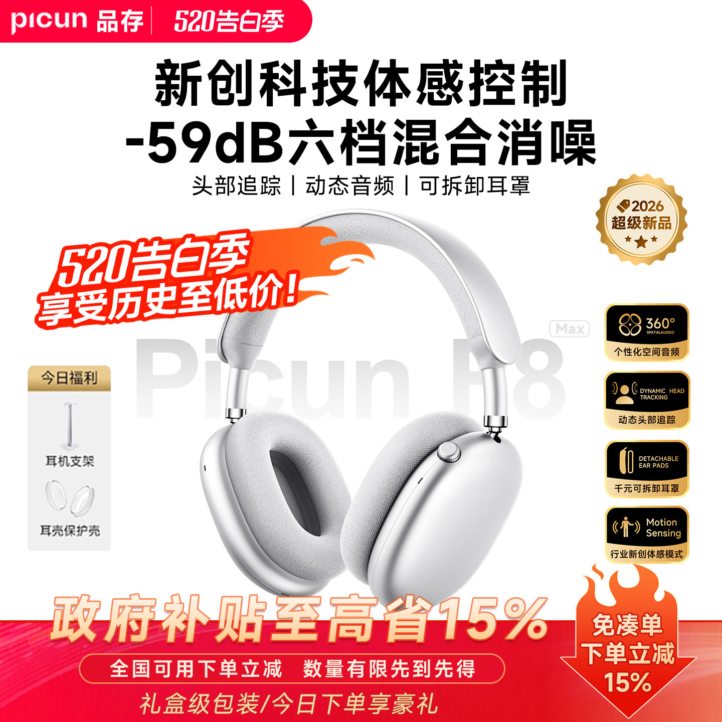 品存F8Max主动降噪头戴式耳机蓝牙无线游戏带麦耳麦有线适用苹果
