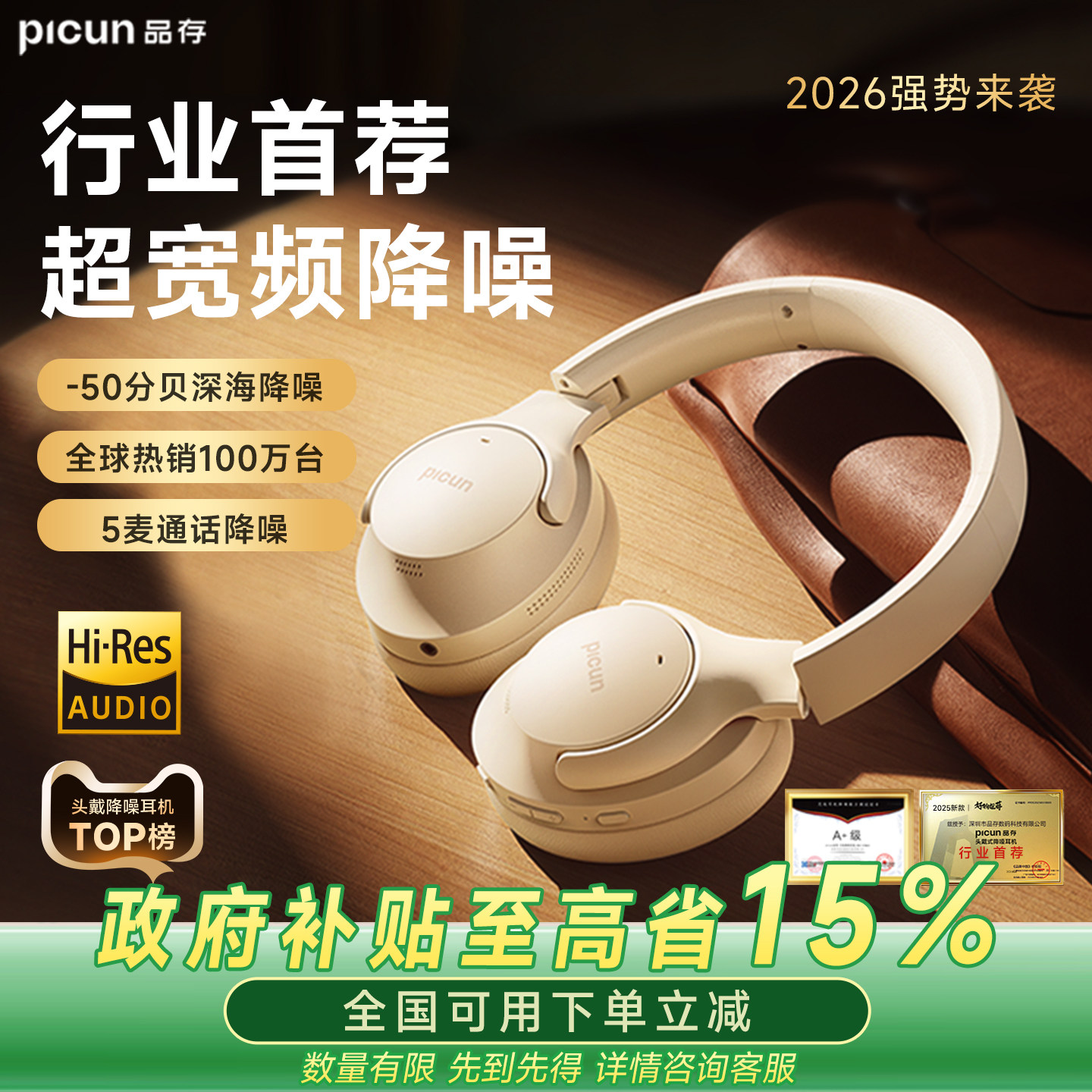 Picun品存05max超宽频降噪耳机头戴式蓝牙无线电竞游戏耳麦ANC05L