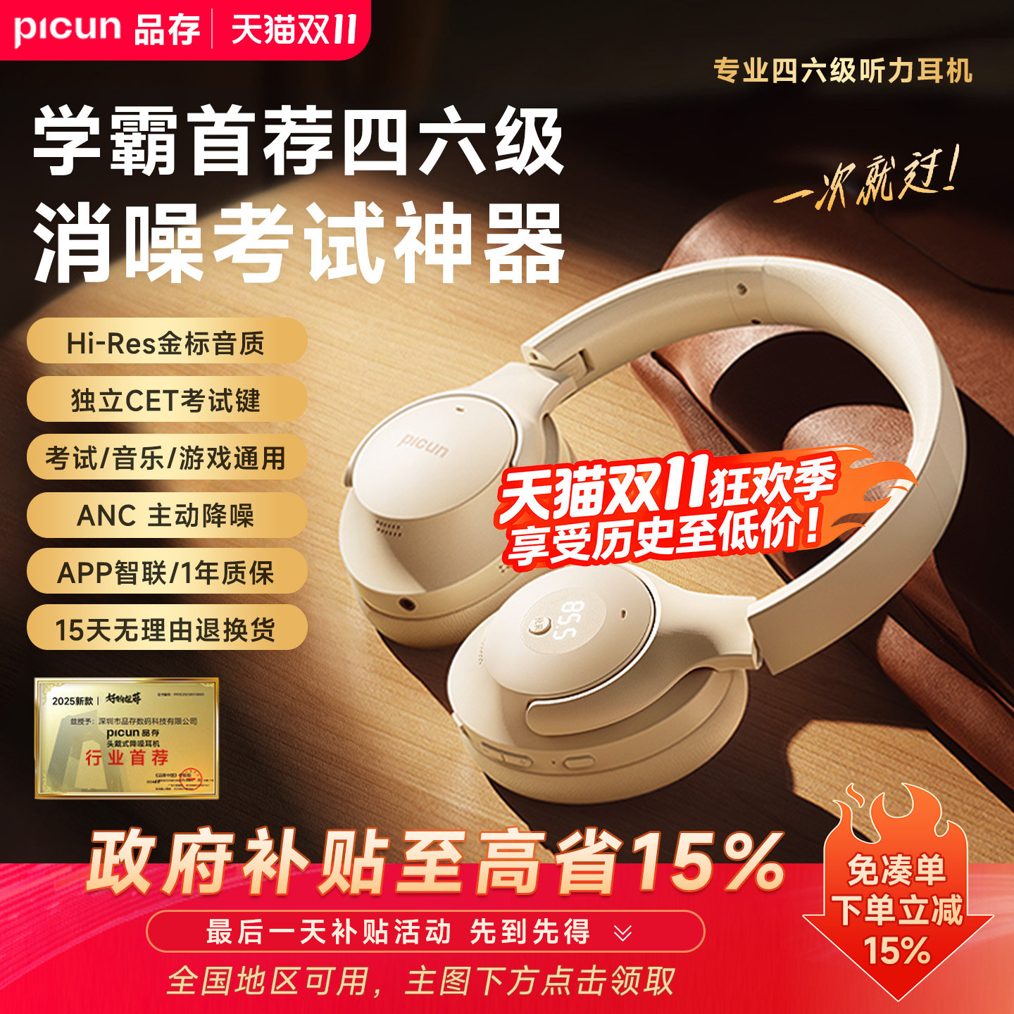 品存05Y四级耳机听力头戴式蓝牙四六级大学英语考试专用4级FM调频