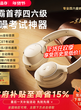 品存05Y四级耳机听力头戴式蓝牙四六级大学英语考试专用4级FM调频