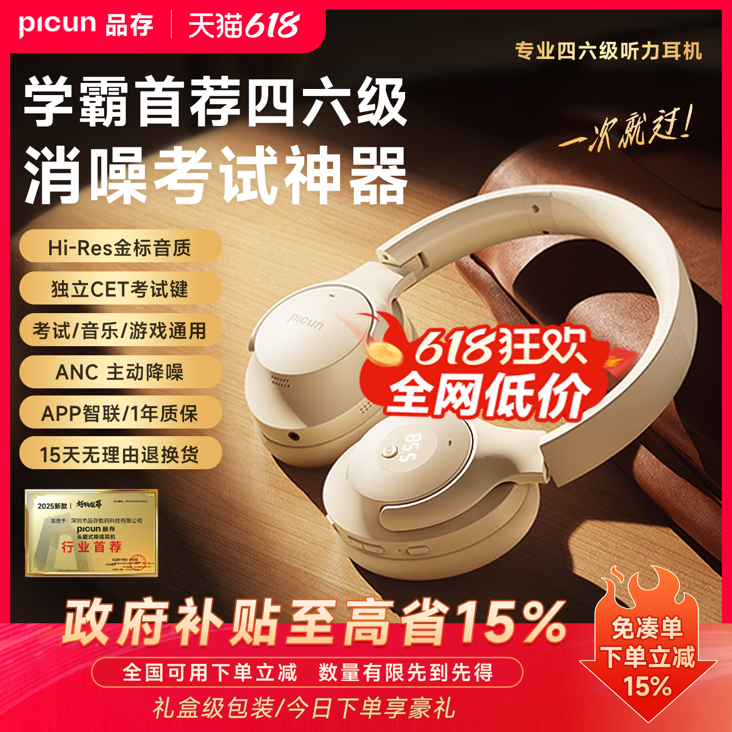品存05Y四级耳机听力头戴式蓝牙四六级大学英语考试专用4级FM调频