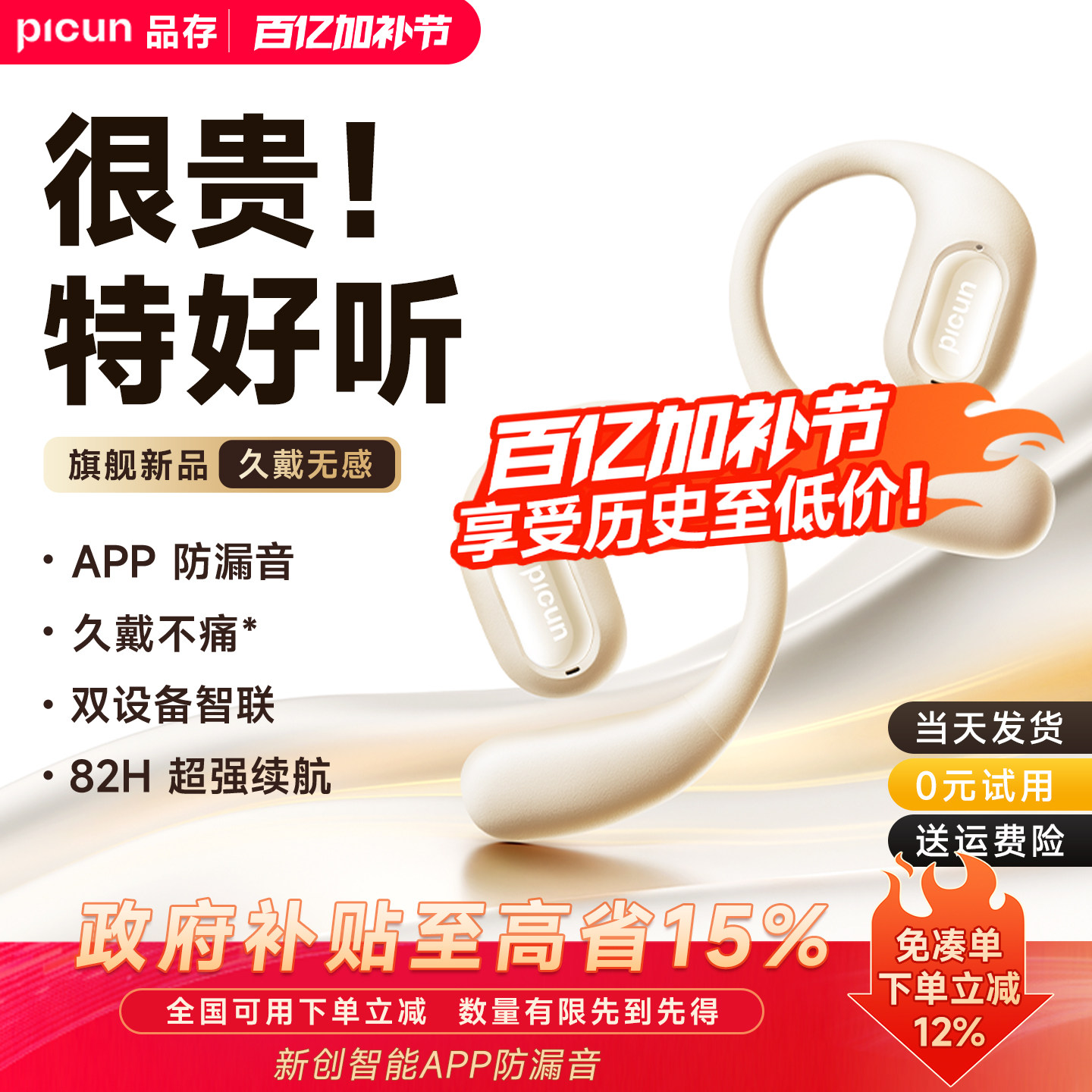 品存H1MAX蓝牙耳机挂耳式气骨传导不入耳开放式耳夹无线运动新款