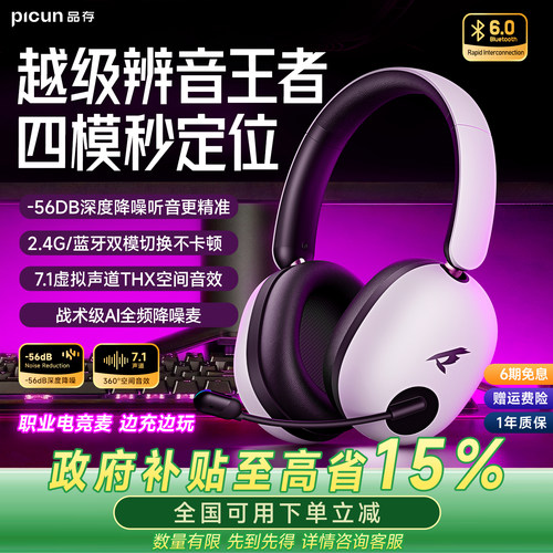 【赛事级配置】电竞游戏降噪耳机
