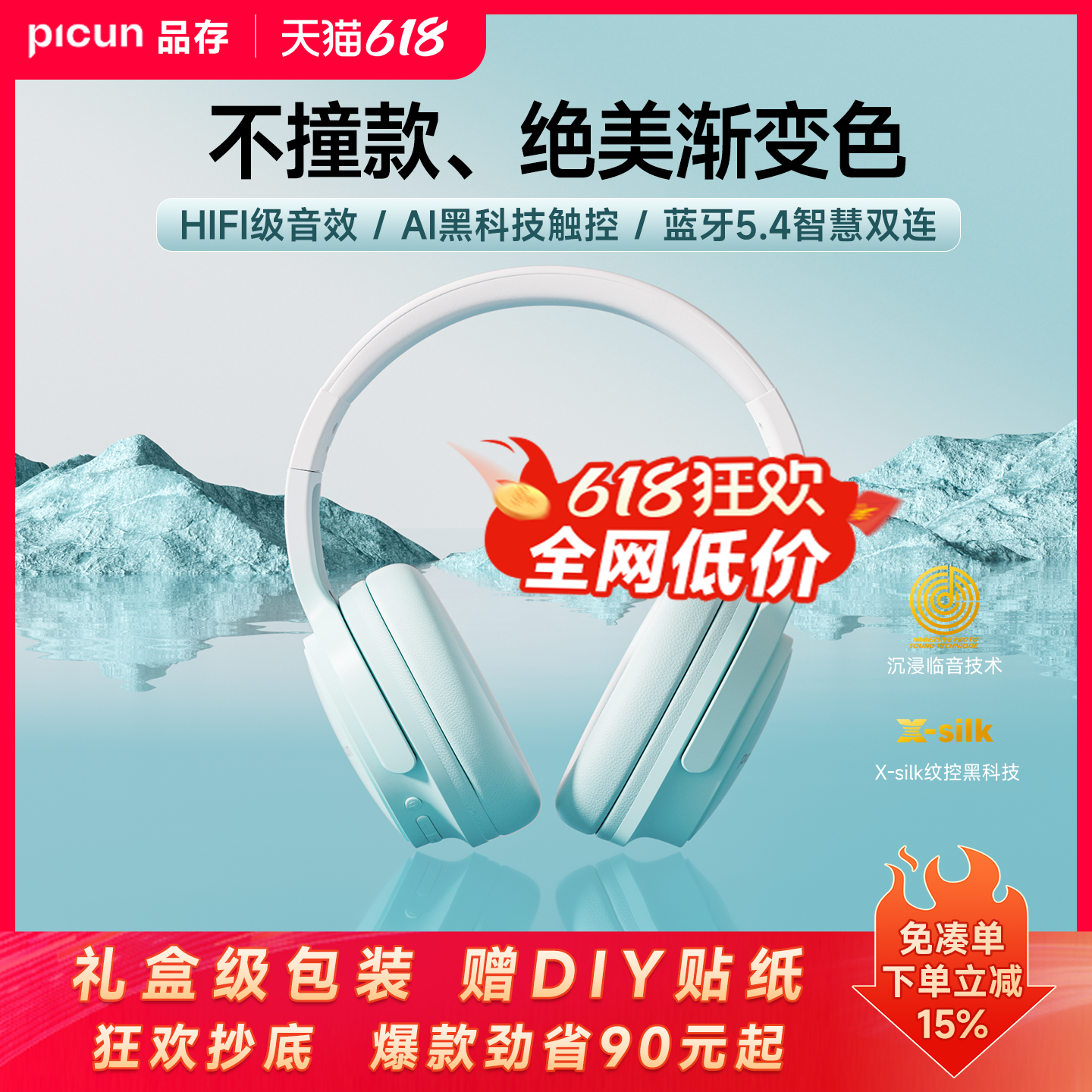 Picun品存蓝牙耳机头戴式无线降噪女生有线电脑耳麦游戏带麦Queen