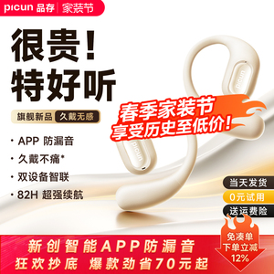品存H1MAX蓝牙耳机挂耳式气骨传导不入耳开放式耳夹无线运动新款