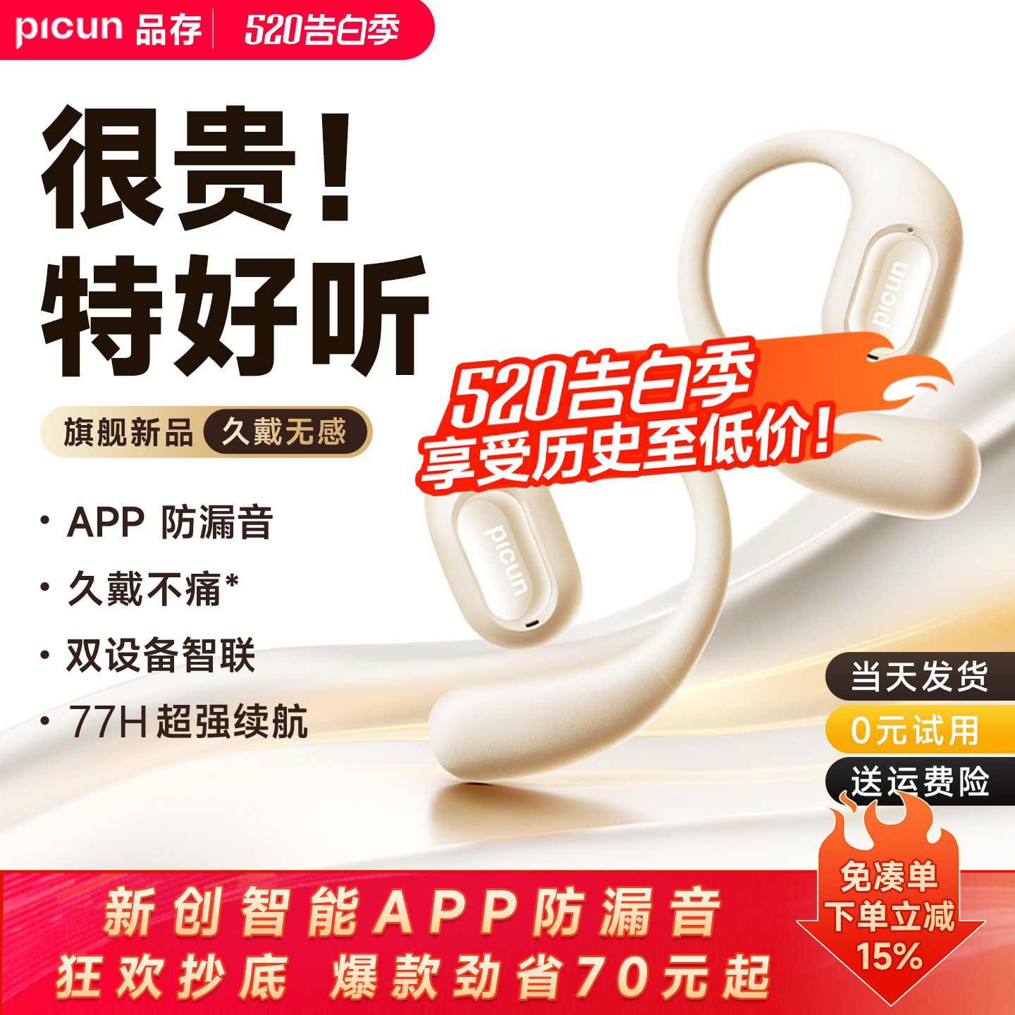 品存H1MAX蓝牙耳机挂耳式气骨传导不入耳开放式耳夹无线运动新款