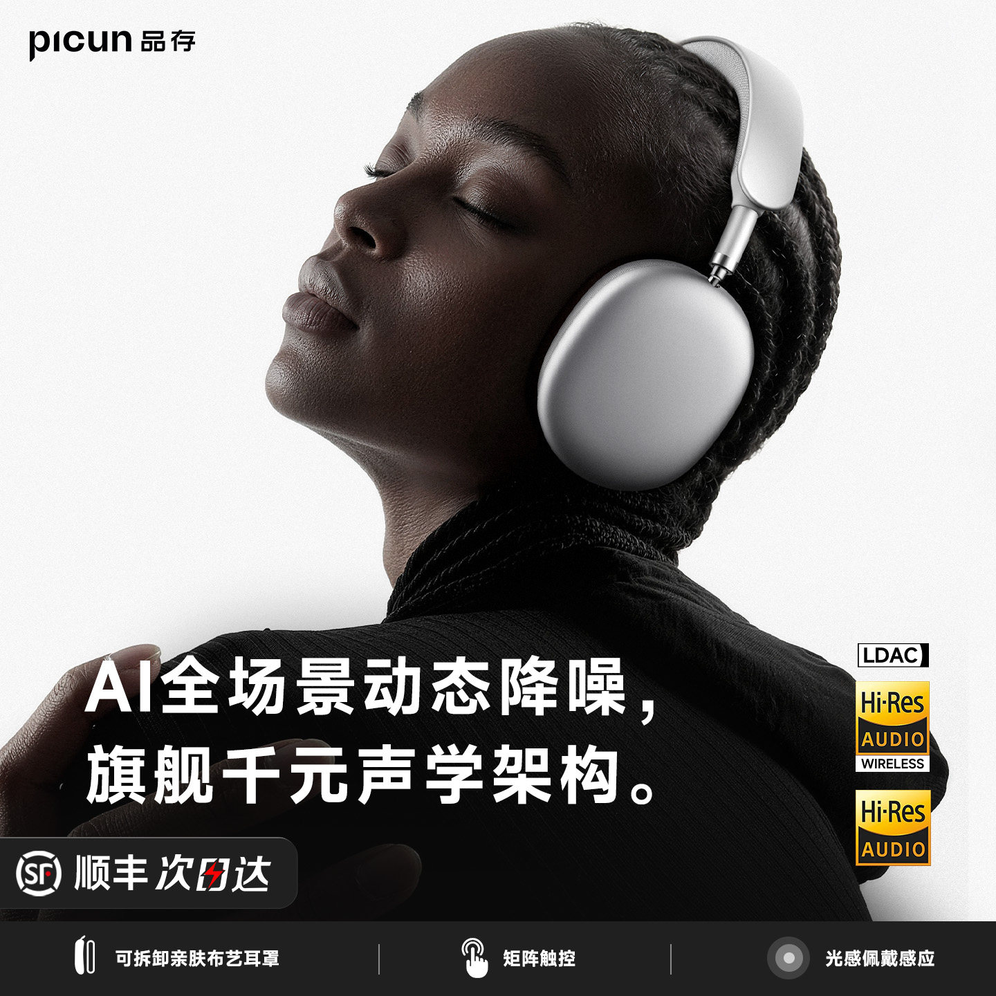 【双核四动圈】品存F8Ultra送礼