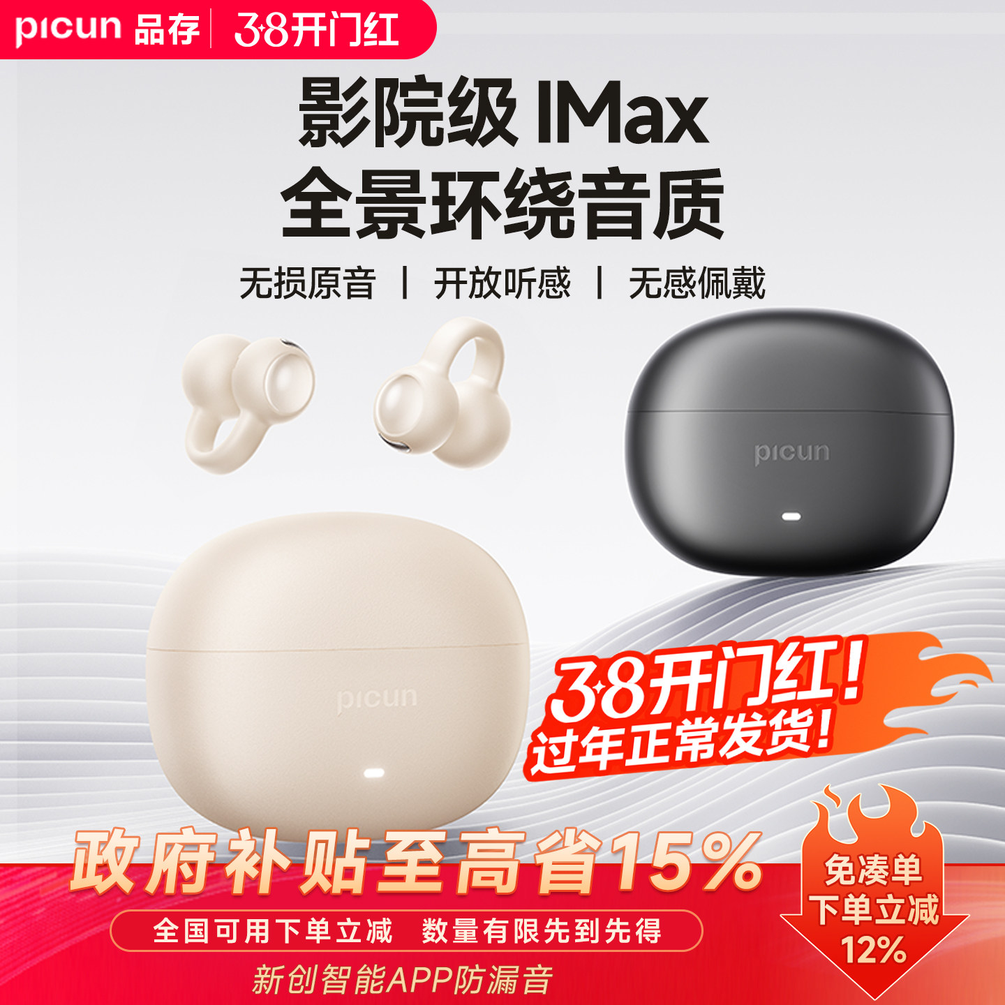 品存W5耳夹蓝牙耳机开放式无线气骨传导不入耳挂耳运动2026新款女