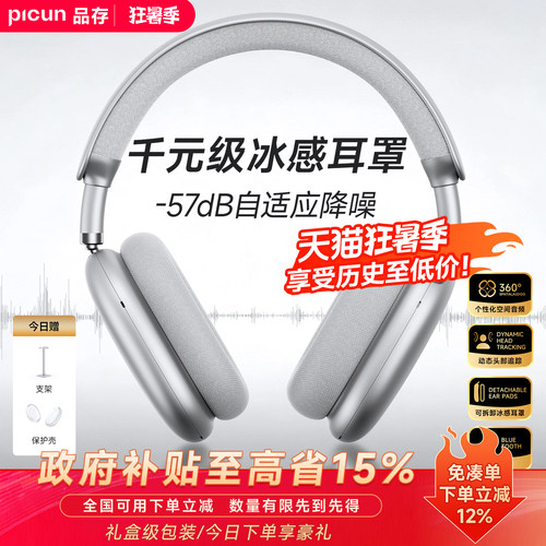 品存F8Pro头戴式耳机AI降噪蓝牙无线游戏有线耳麦电脑适用苹果MAX