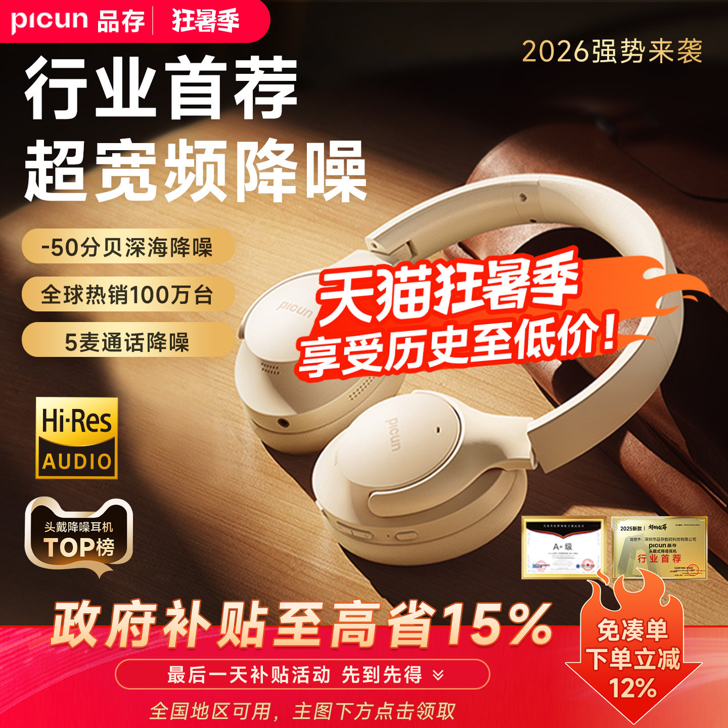 品存05max主动降噪耳机头戴式蓝牙无线电竞游戏有线耳麦新款ANC05