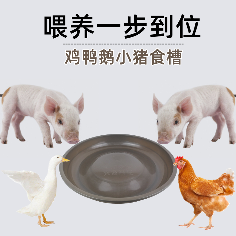 加厚小猪食槽耐用猪仔料槽喂鸡鸭鹅料槽喂猪神器养猪用圆形猪槽盆