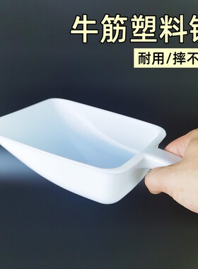 特厚牛筋塑料铲子大号面粉粮食铲茶叶饲料铲老式耐用大米水瓢平头