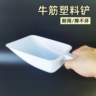 耐用大米水瓢平头 特厚牛筋塑料铲子大号面粉粮食铲茶叶饲料铲老式