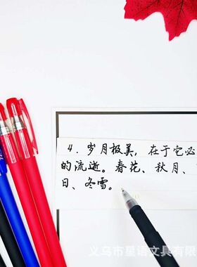 GP380办公签字笔磨砂中性笔0.5mm黑色学生文具签字水笔广告礼品笔