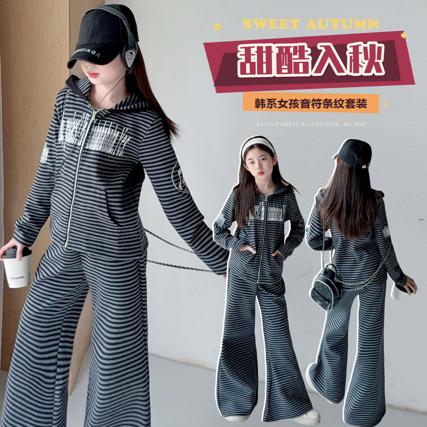 女童套装2026秋季新款中大儿套装