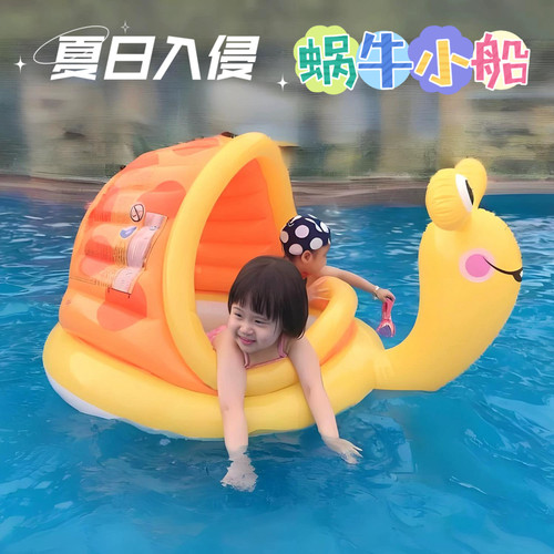 蜗牛婴幼儿小船水上充气浮床儿童游泳圈宠物浮排气垫海洋球池