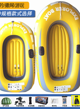 加厚单人双人充气船塑料艇皮划艇气垫船钓鱼船划桨冲浪漂流沙滩