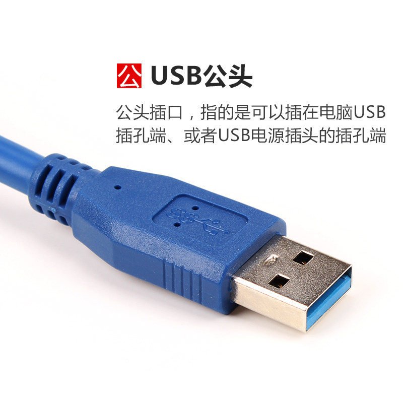 Prolongateur USB - Ref 435930 Image 3