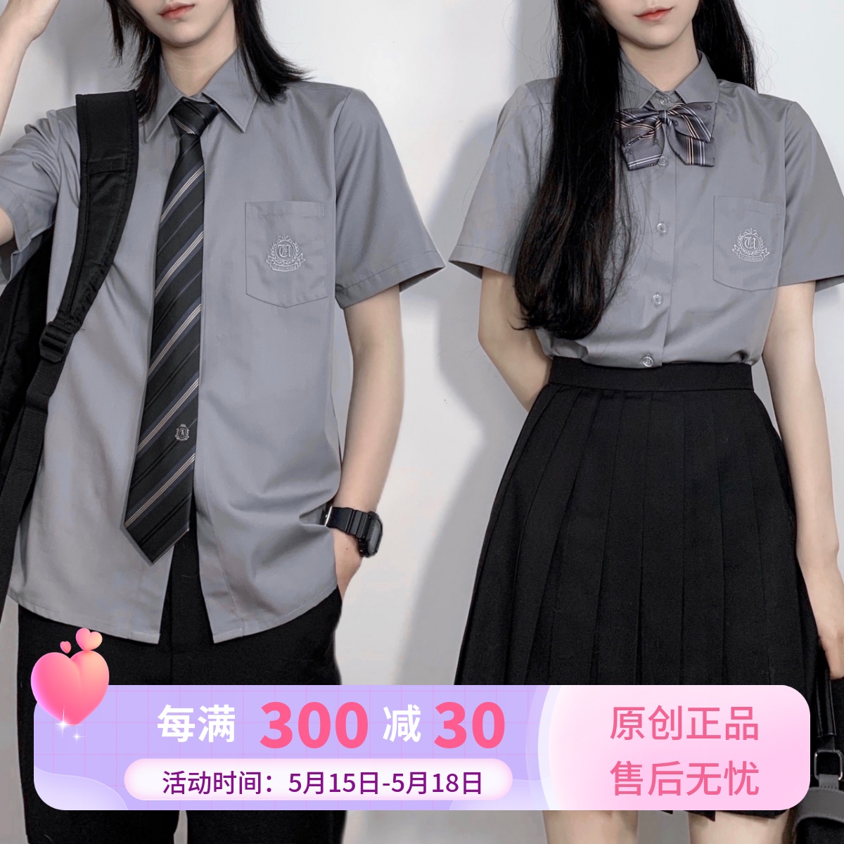 【潘特维拉】阿灰衬衫 JK/DK制服原创设计刺绣学院百搭情侣男女