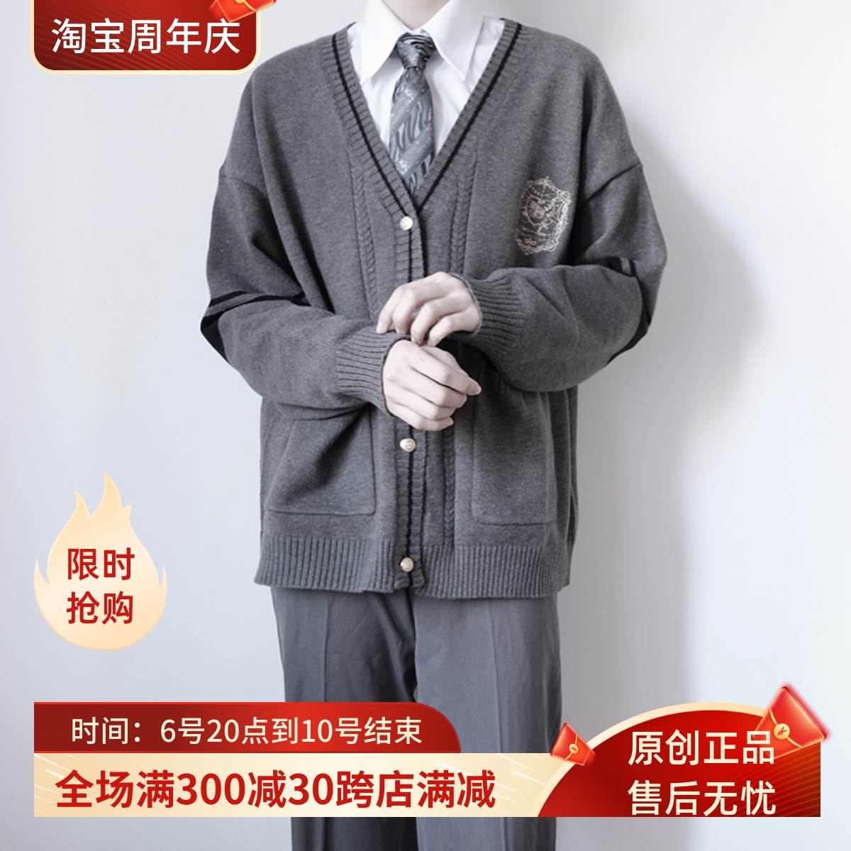 潘特维拉机械蝴蝶毛衣男女JK/DK制服基础款V领学院风校供针织开衫