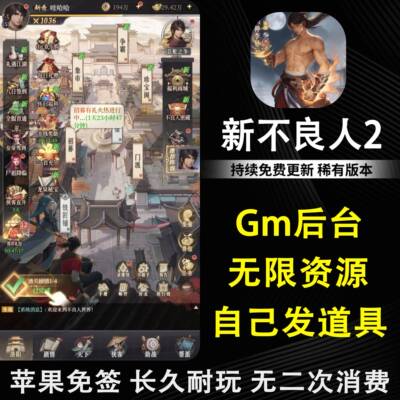 新不良人gm后台游戏无限内购元宝资源安卓苹果卡牌买断制非单机版